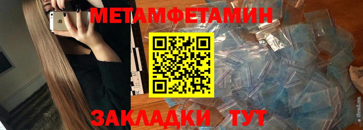 АМФ  АМФ Premium  АМФЕТАМИН  Вход с VPN  Борзя 