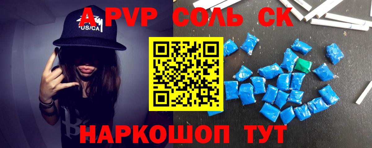 A PVP мука Борзя