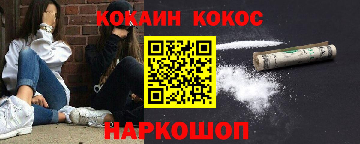Борзя  Cocaine Колумбийский  Вход с VPN 