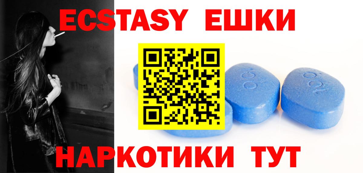 ЭКСТАЗИ 280мг  Вход с VPN  ЭКСТАЗИ Philipp Plein  Ecstasy  Борзя 