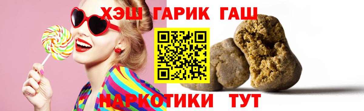 Борзя  ГАШИШ hashish  где найти наркотики  ГАШИШ Premium  Вход с VPN 