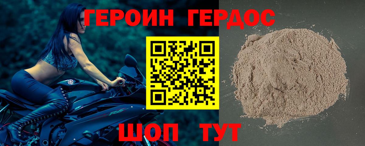 Героин афганец  Вход с VPN  Борзя 