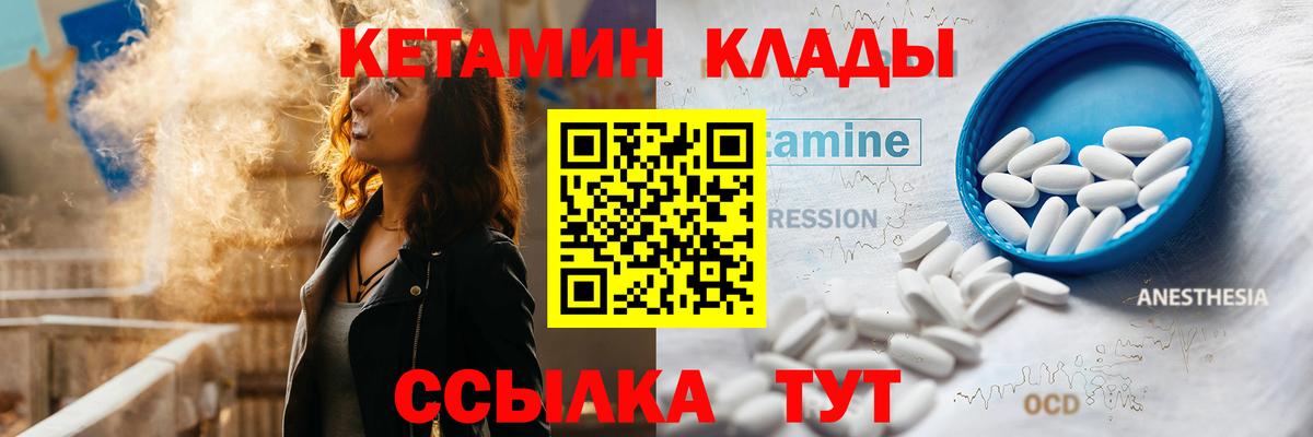 КЕТАМИН VHQ Борзя