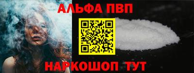 мяу мяу кристалл Балаково