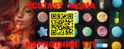 мяу мяу кристалл Балаково