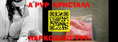 мяу мяу кристалл Балаково