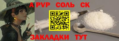 молекула духа Балашиха