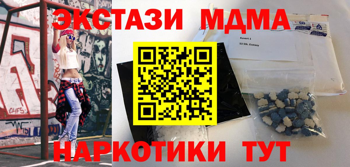 Борзя  MDMA Molly  Вход с VPN  МДМА кристаллы 