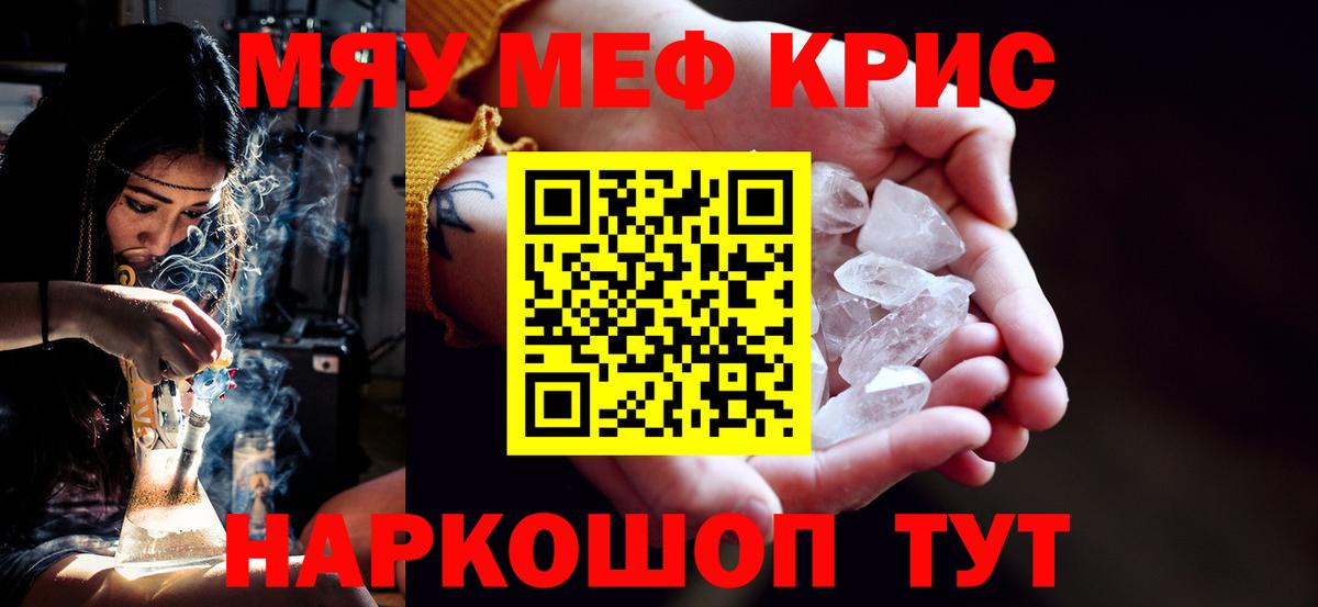 Меф кристаллы  Вход с VPN  Борзя 