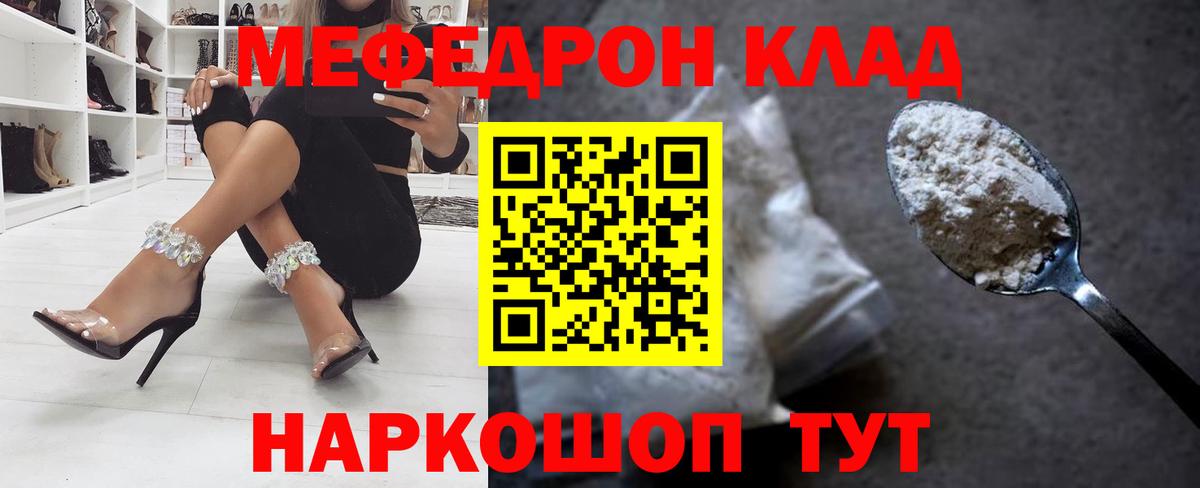 Меф мяу мяу мука Борзя