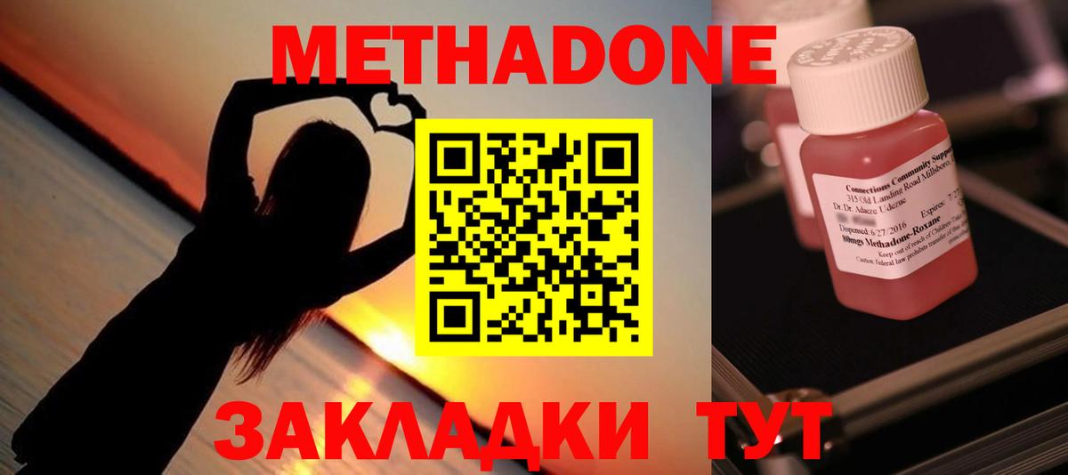МЕТАДОН мёд  маркетплейс наркотические препараты  Метадон мёд  Борзя  Вход с VPN 