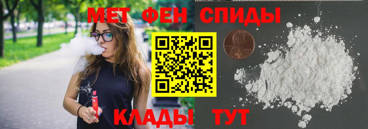 МЕТАМФЕТАМИН кристалл  Вход с VPN  Борзя 