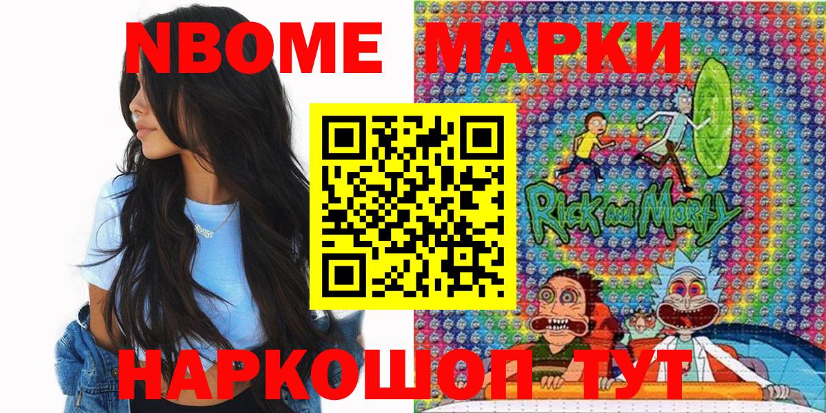 Наркотические марки 1,5мг  Вход с VPN  Борзя  Наркотические марки 1,5мг 