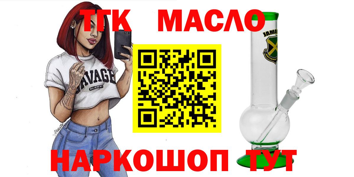 Борзя  Дистиллят ТГК Wax  Вход с VPN 